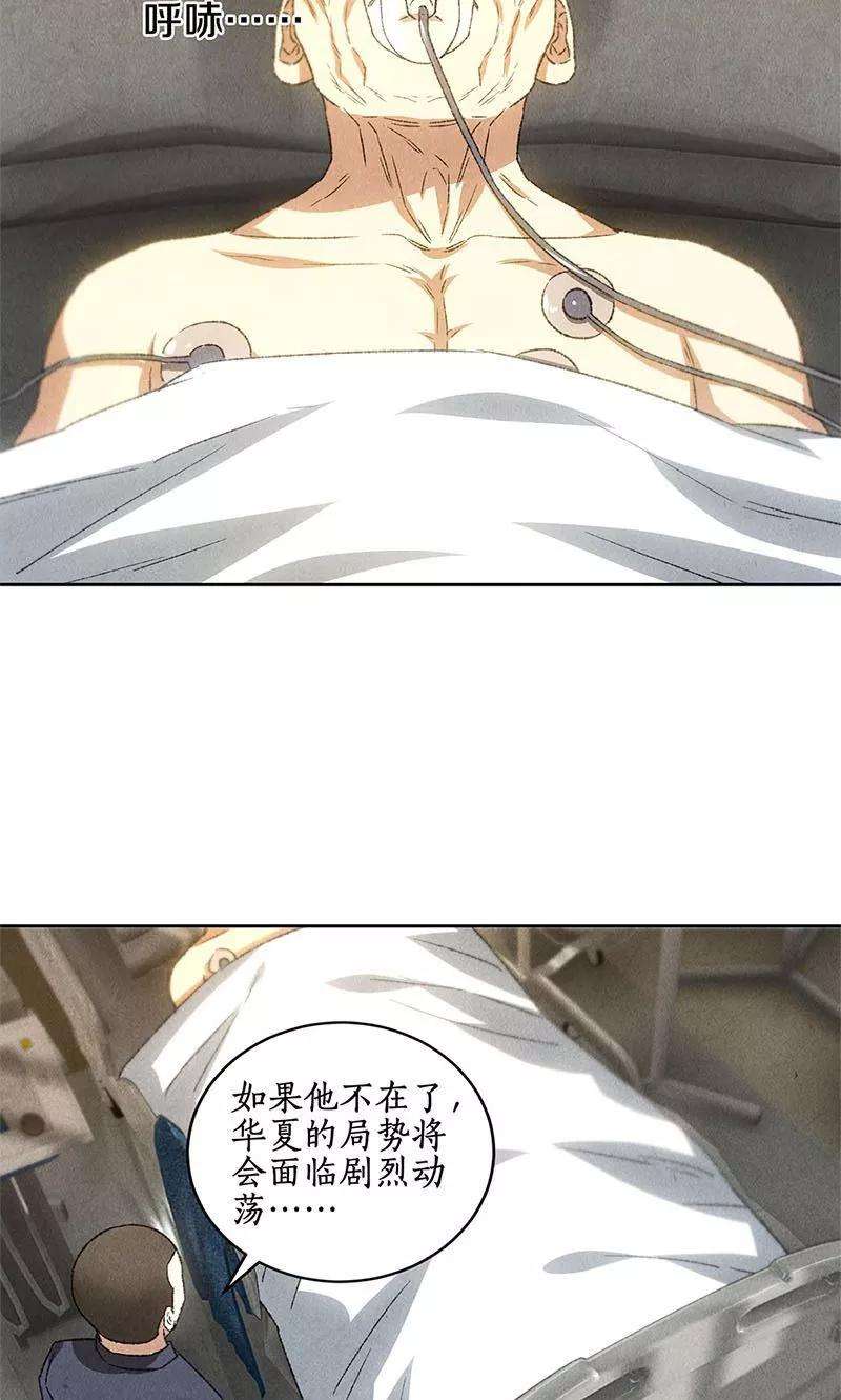 我本废柴56话 老首长