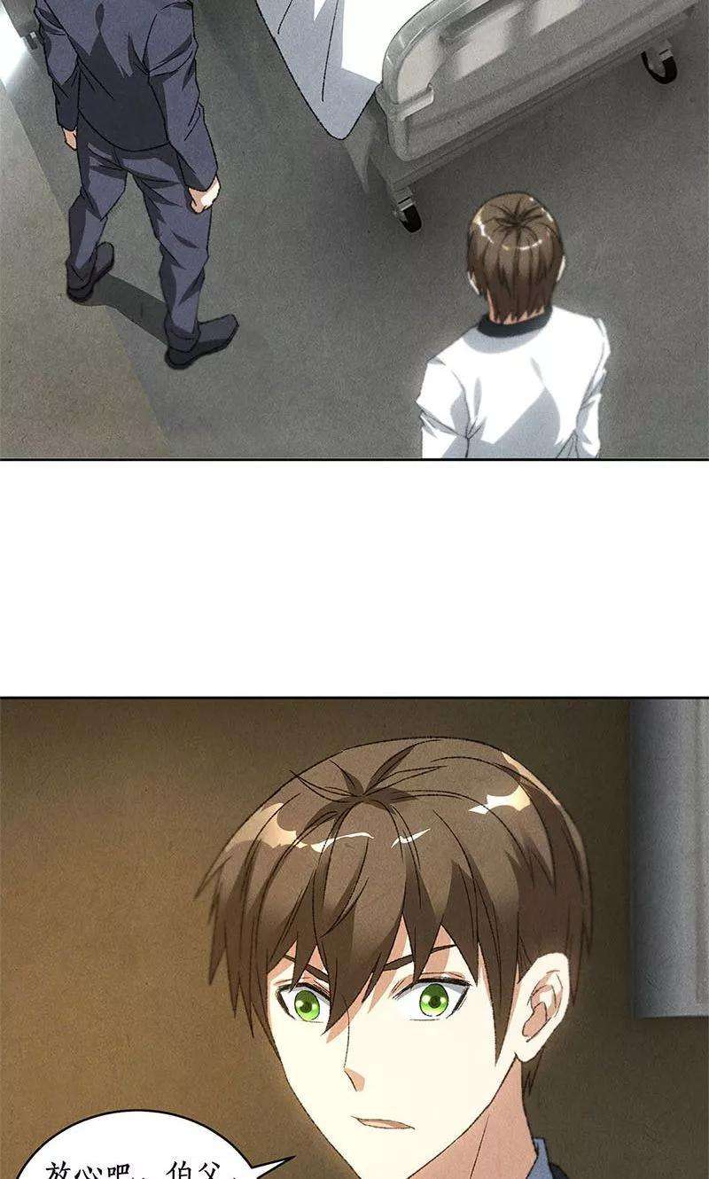 我本废柴56话 老首长