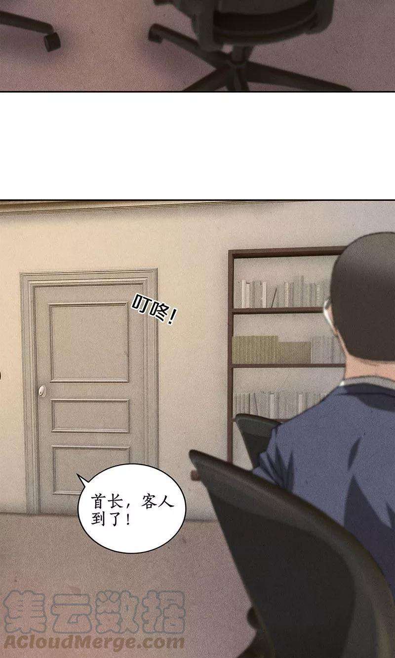 我本废柴57话 军部之邀