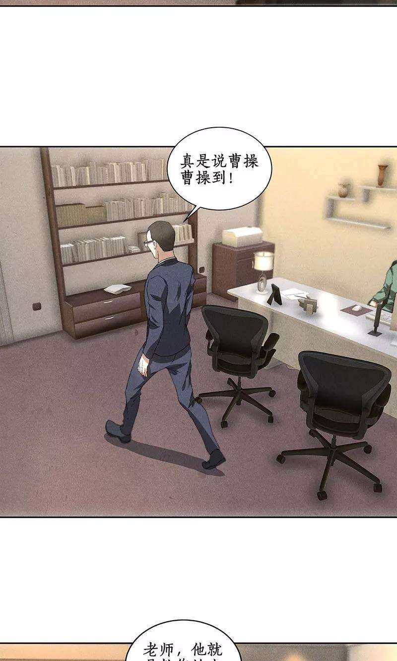 我本废柴57话 军部之邀