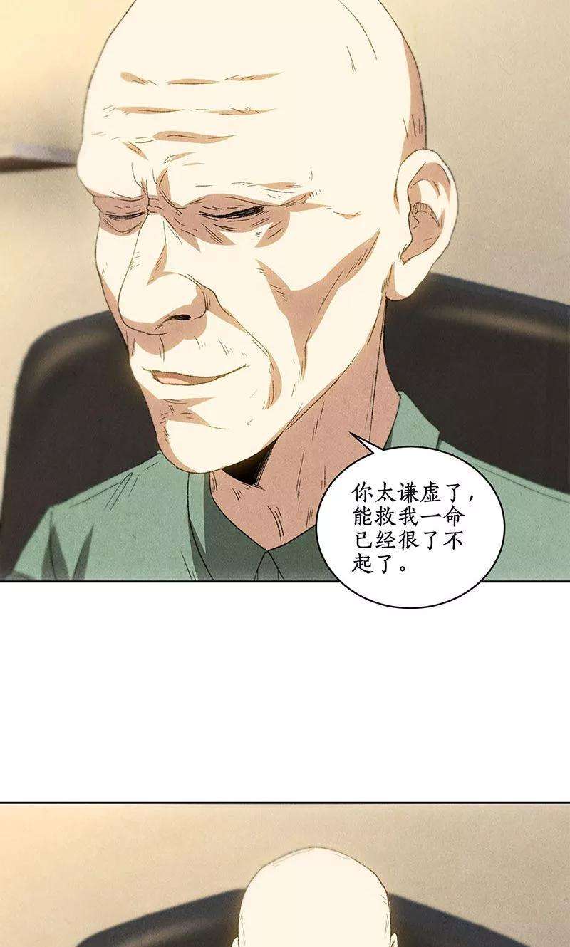 我本废柴57话 军部之邀