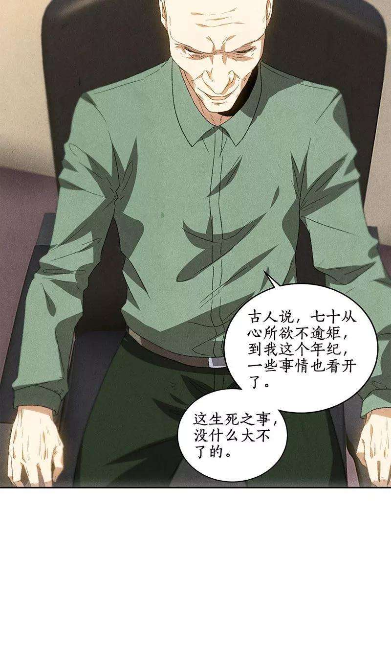 我本废柴57话 军部之邀