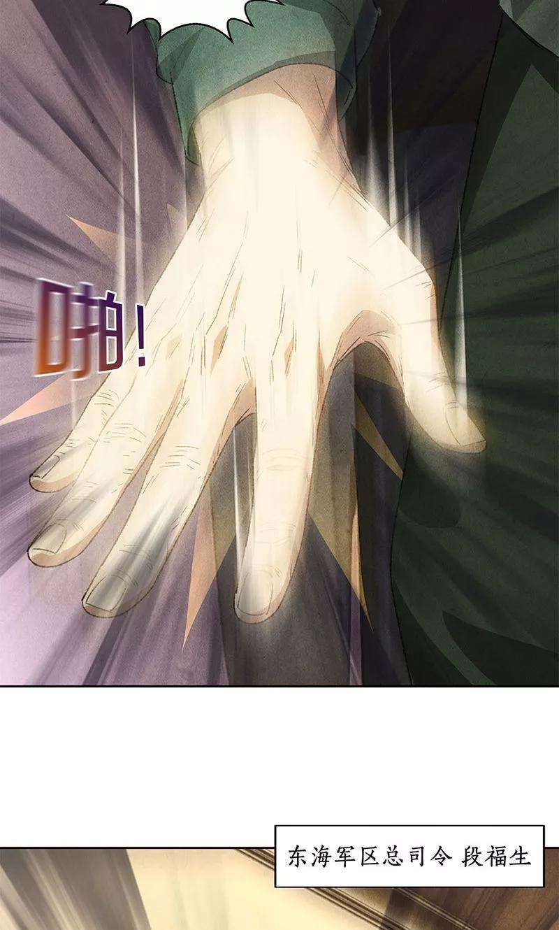 我本废柴57话 军部之邀