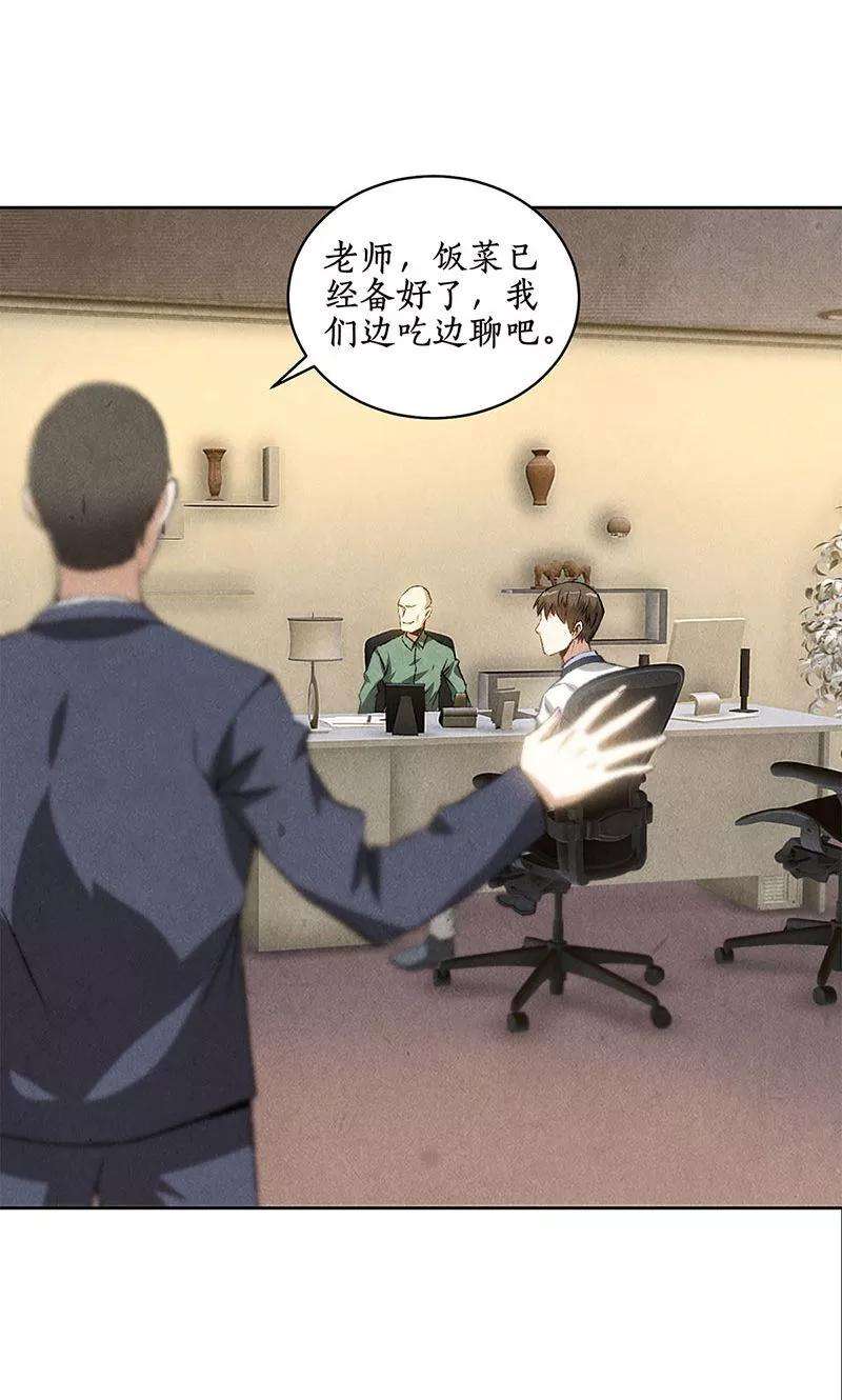 我本废柴57话 军部之邀