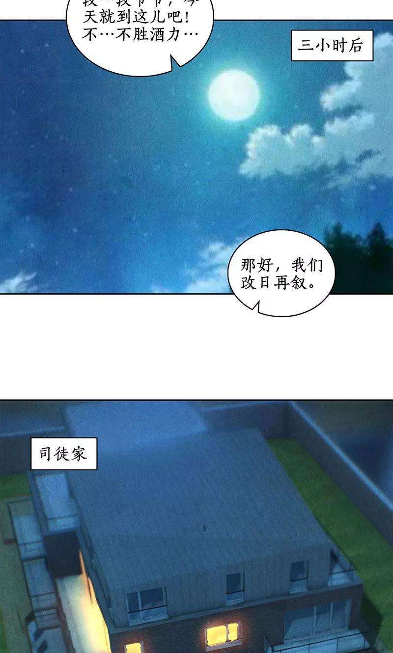 我本废柴57话 军部之邀