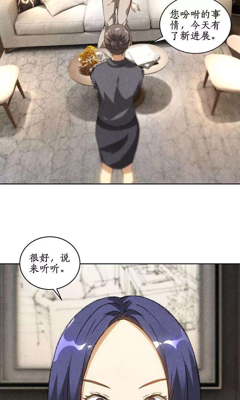 我本废柴57话 军部之邀
