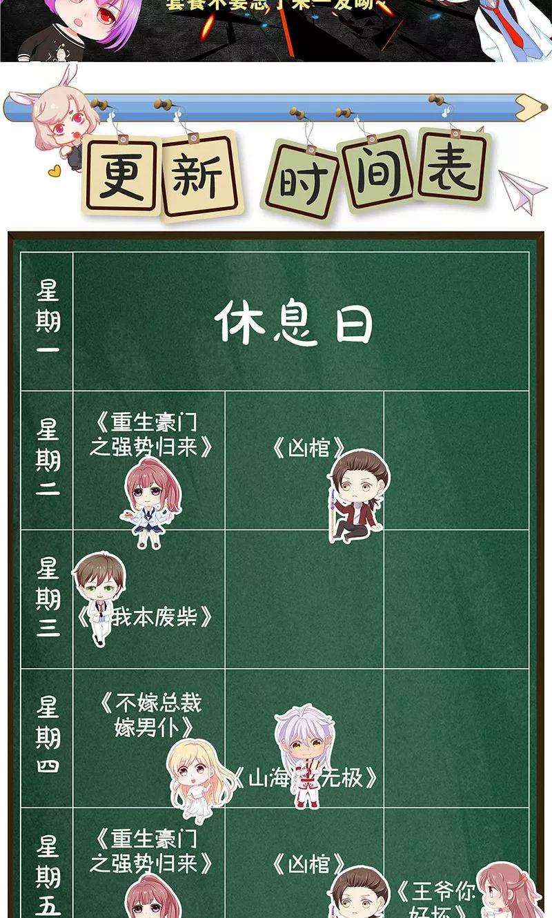 我本废柴57话 军部之邀