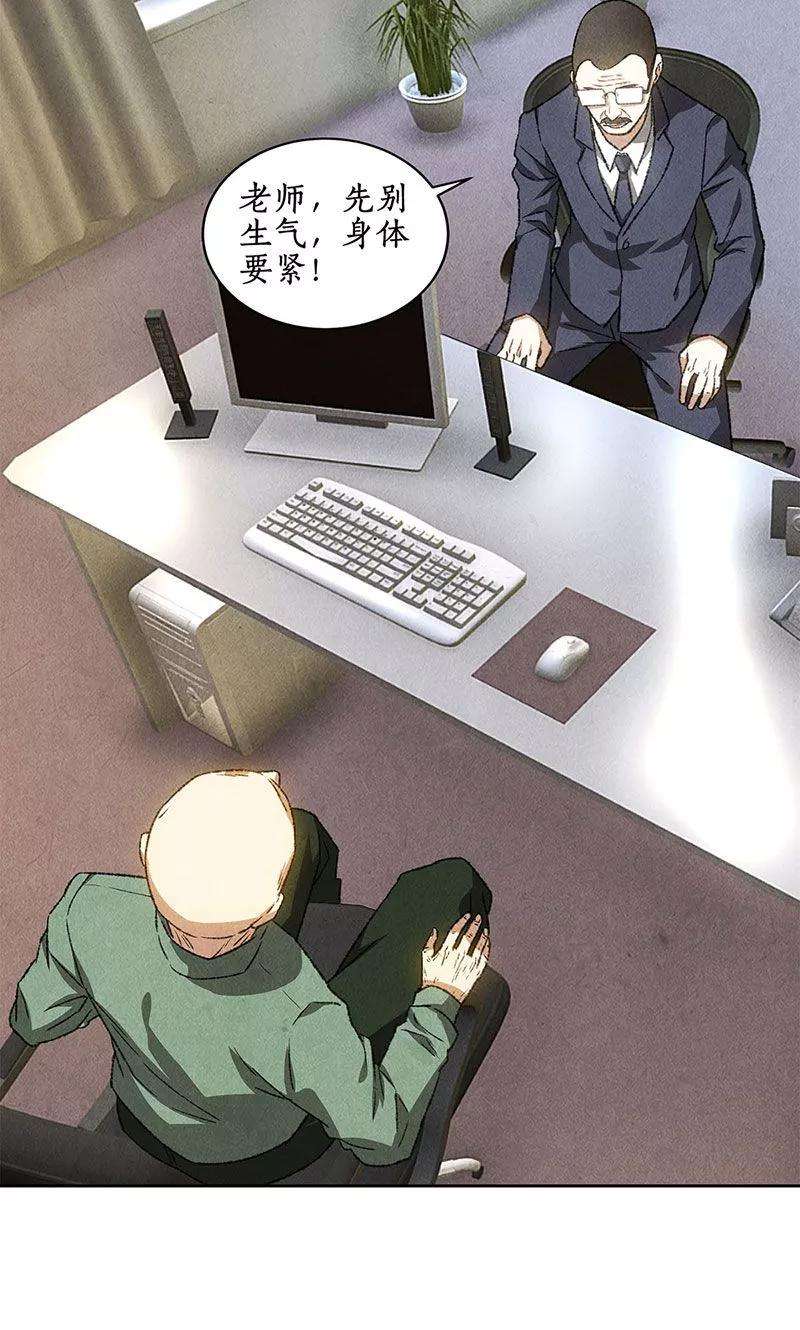 我本废柴57话 军部之邀