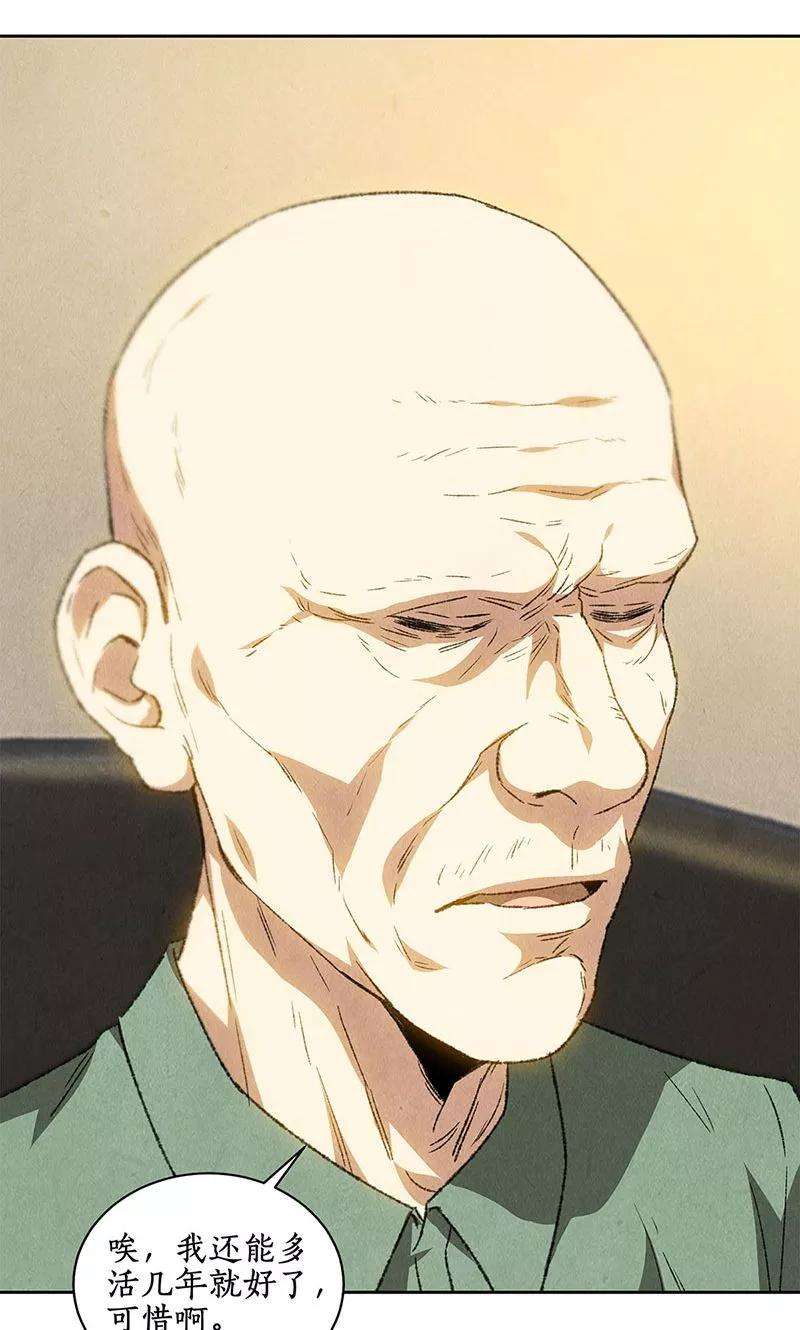 我本废柴57话 军部之邀