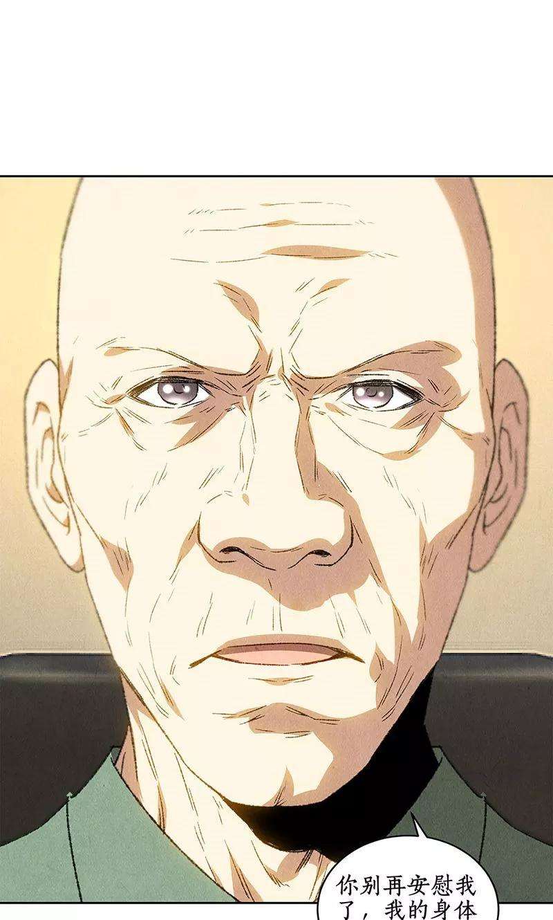 我本废柴57话 军部之邀