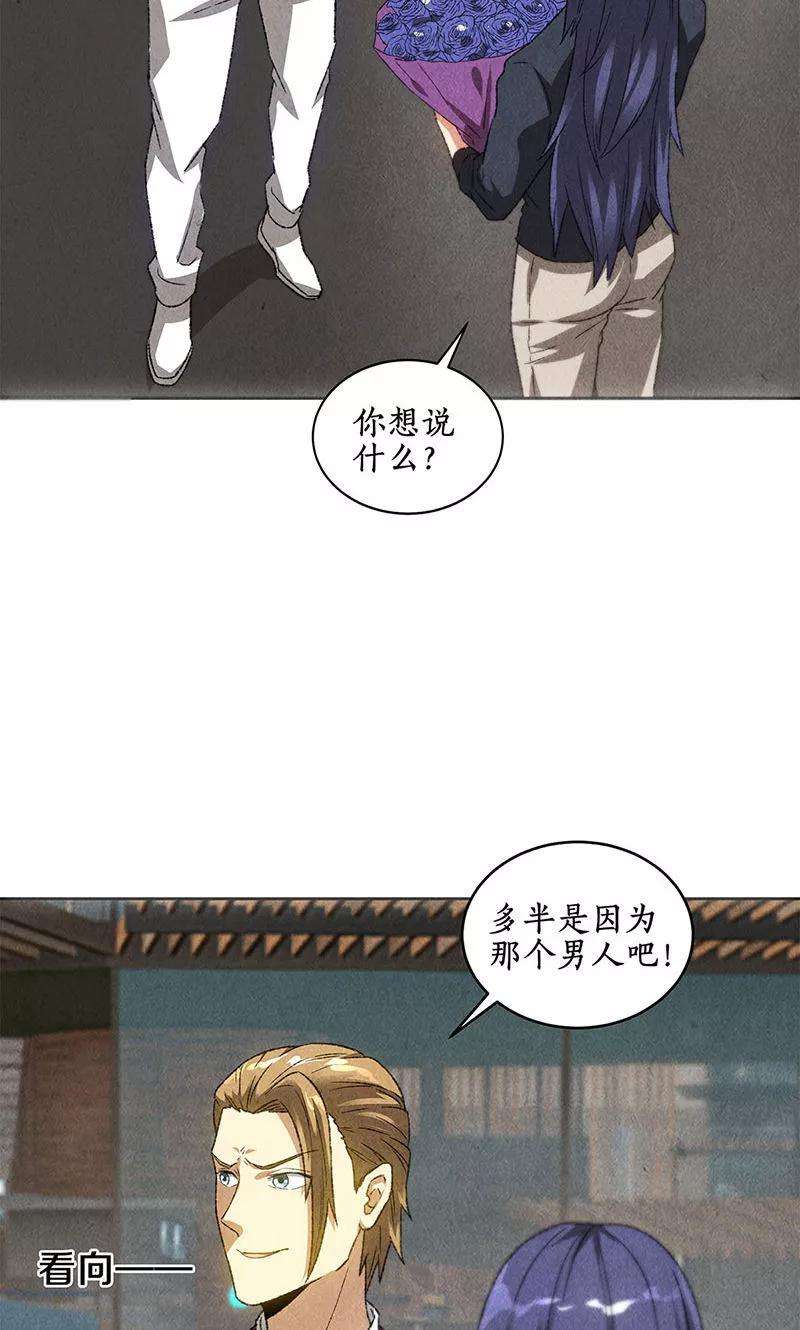 我本废柴58话 阎郎世