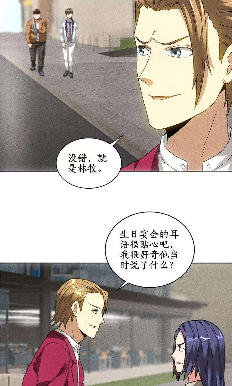 我本废柴58话 阎郎世