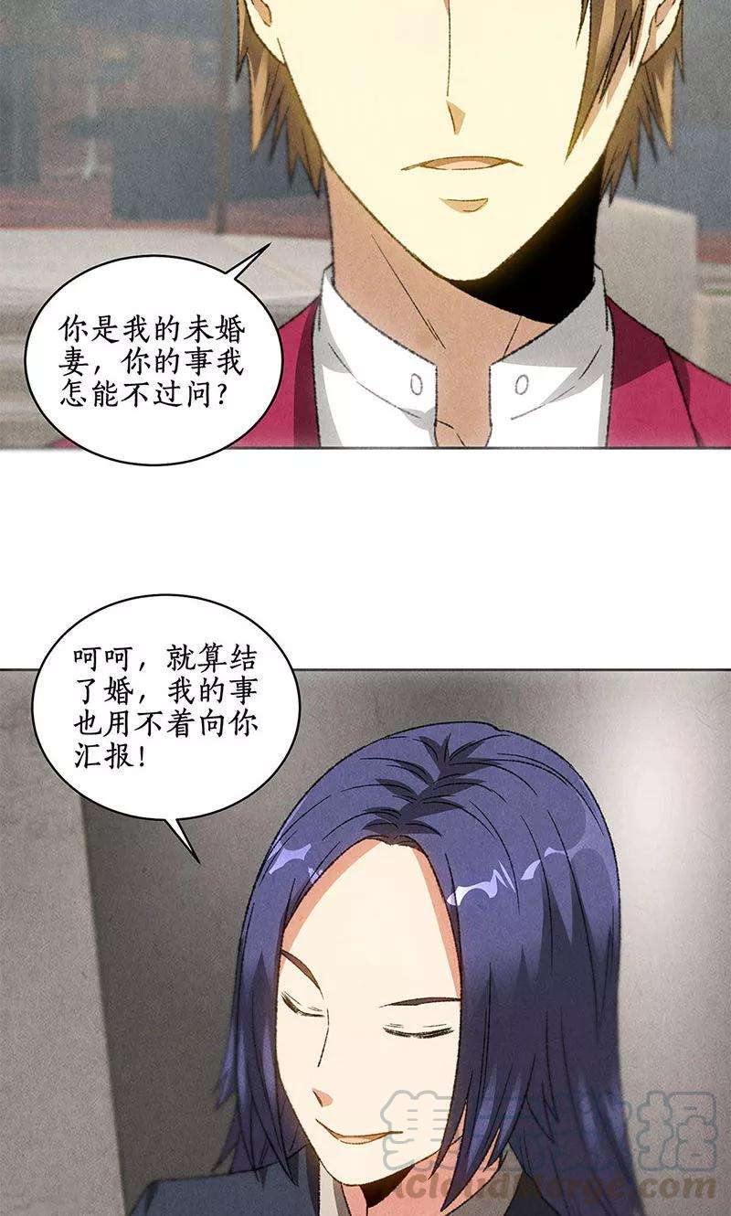 我本废柴58话 阎郎世