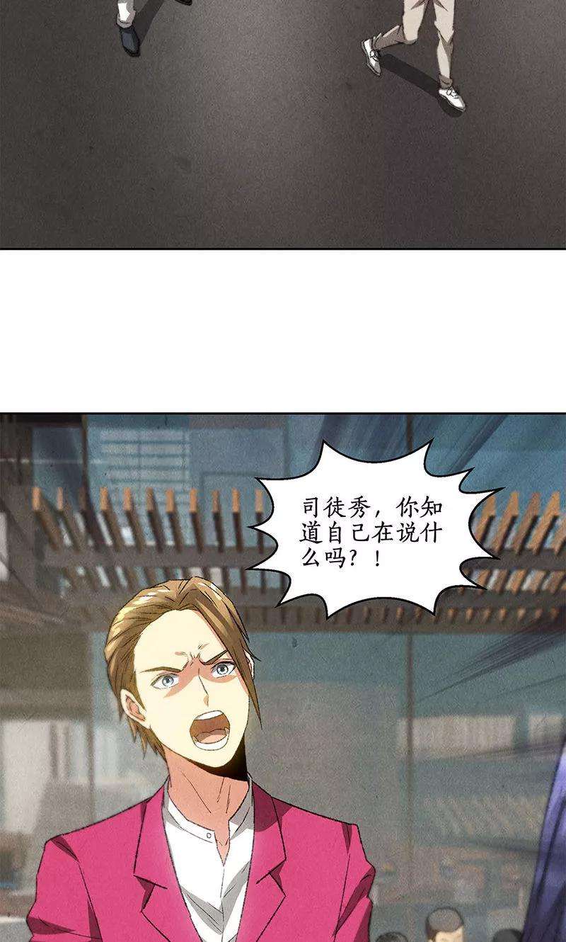 我本废柴58话 阎郎世