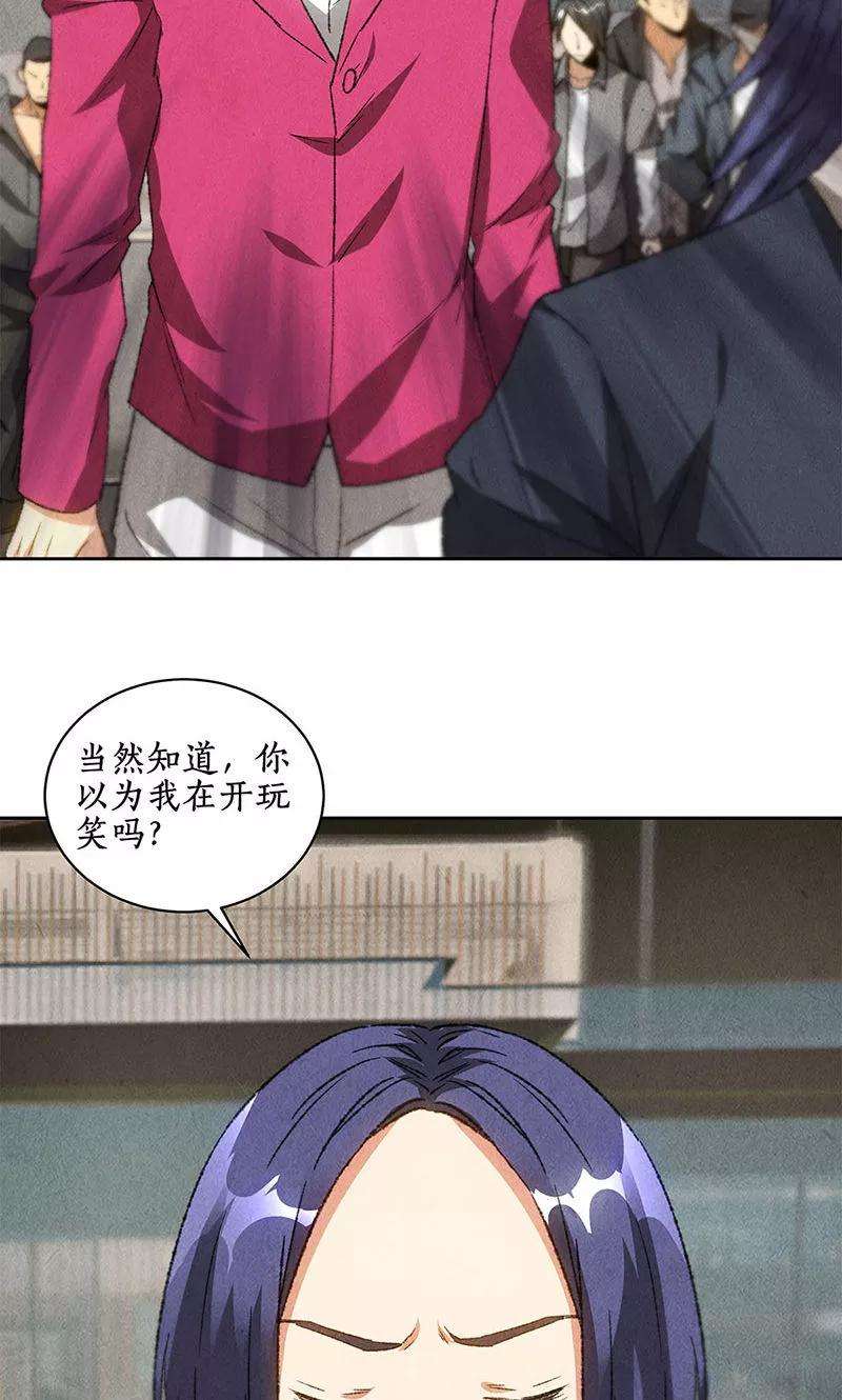 我本废柴58话 阎郎世