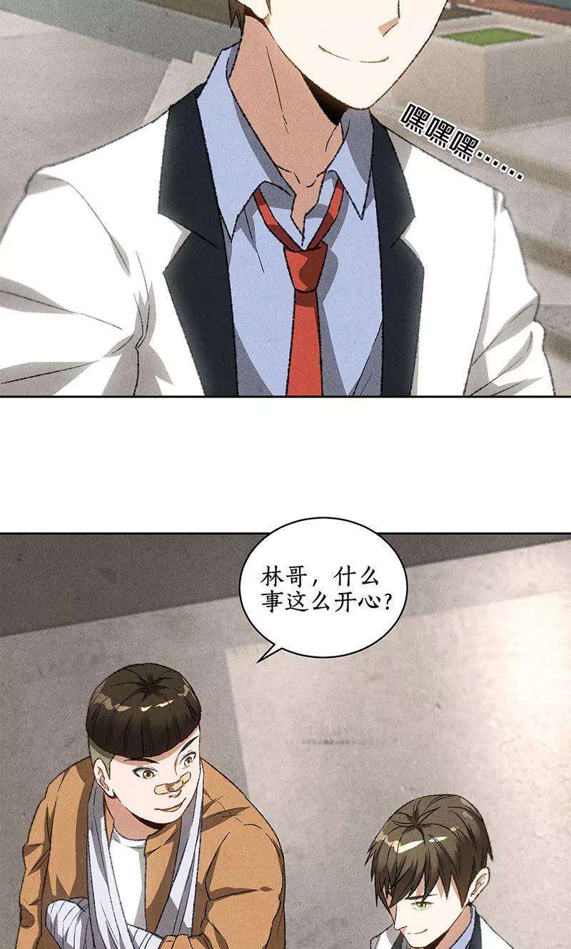 我本废柴58话 阎郎世