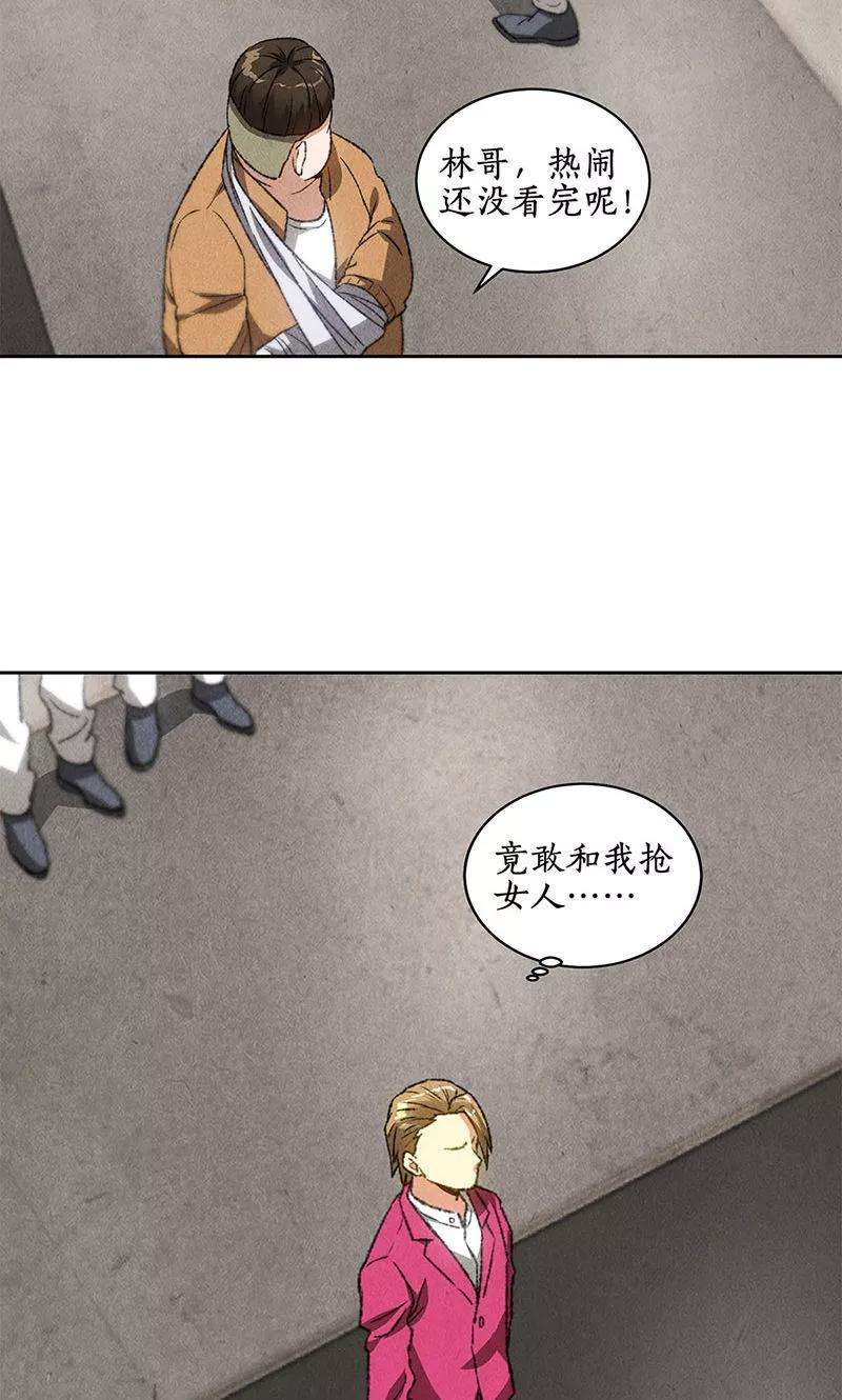 我本废柴58话 阎郎世