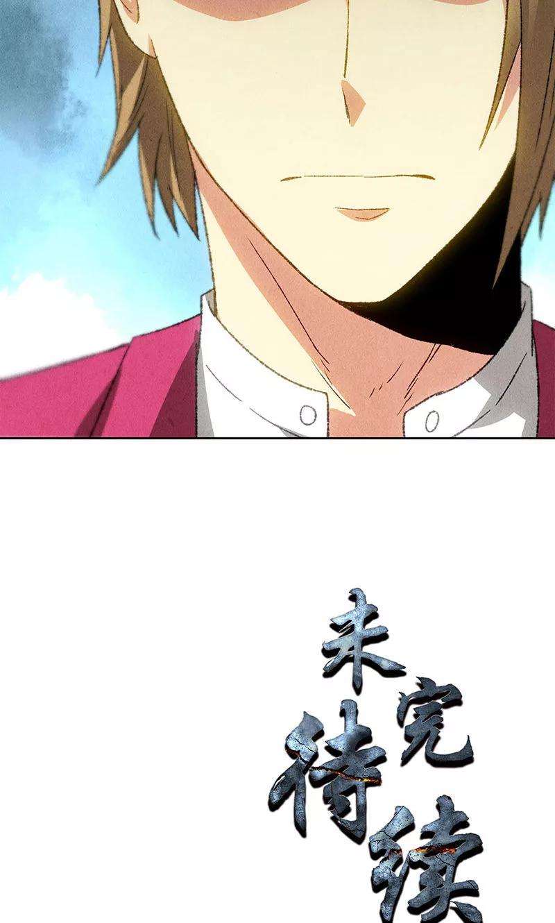 我本废柴58话 阎郎世