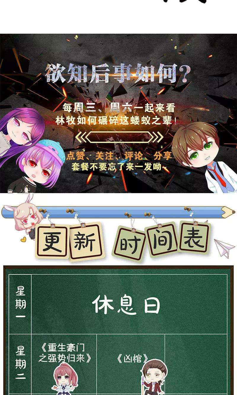 我本废柴58话 阎郎世