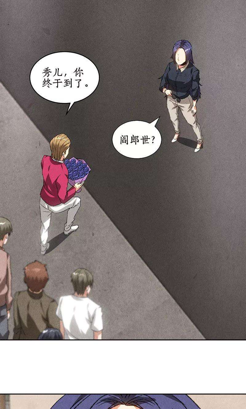 我本废柴58话 阎郎世