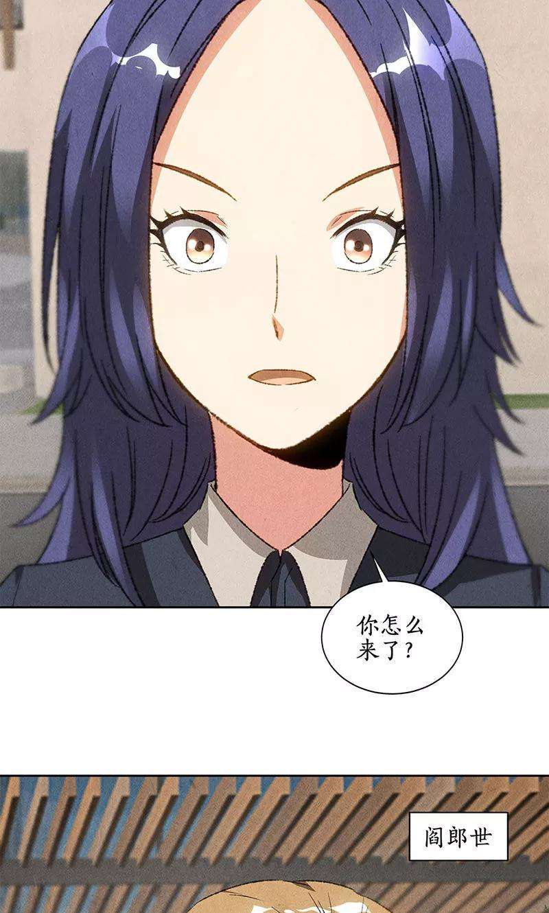 我本废柴58话 阎郎世