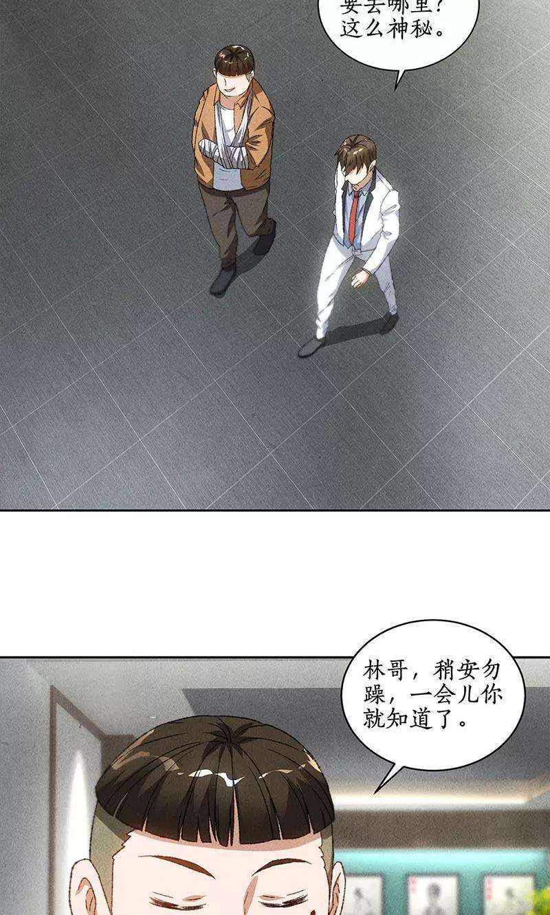 我本废柴59话 擅闯男厕