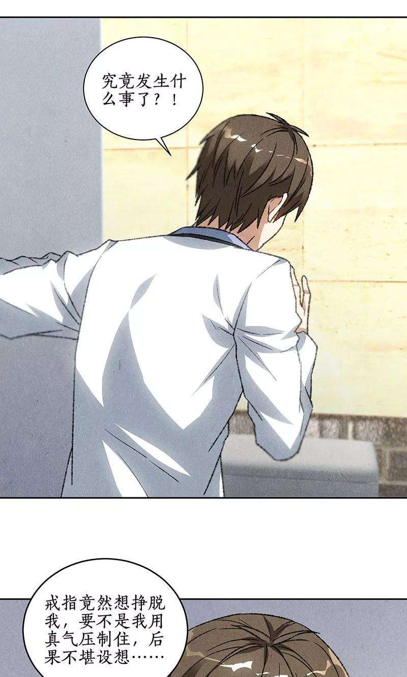 我本废柴59话 擅闯男厕