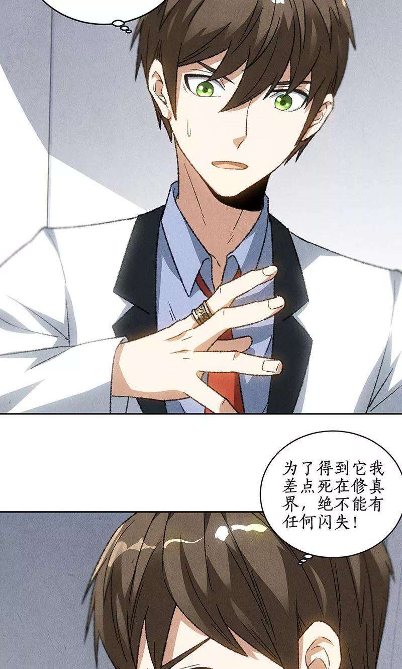 我本废柴59话 擅闯男厕