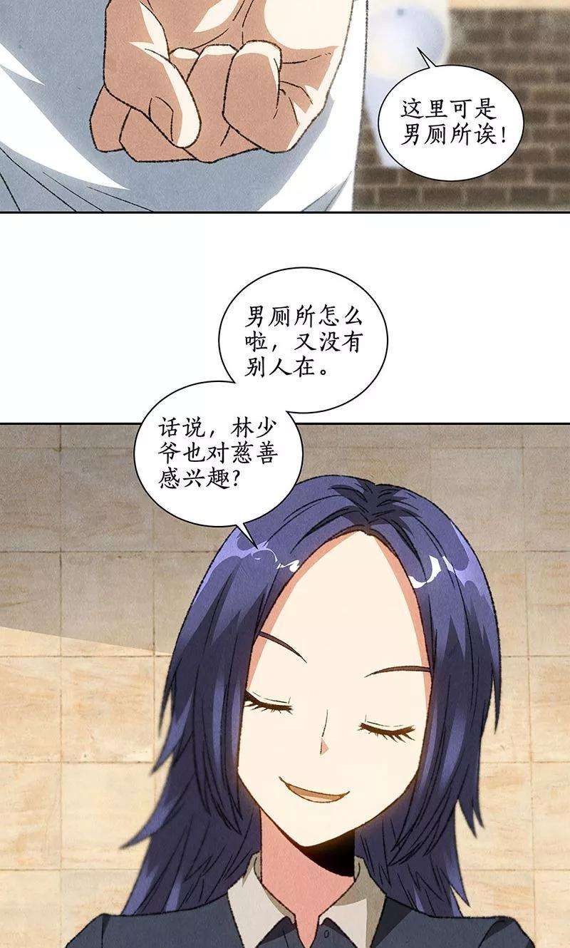 我本废柴59话 擅闯男厕