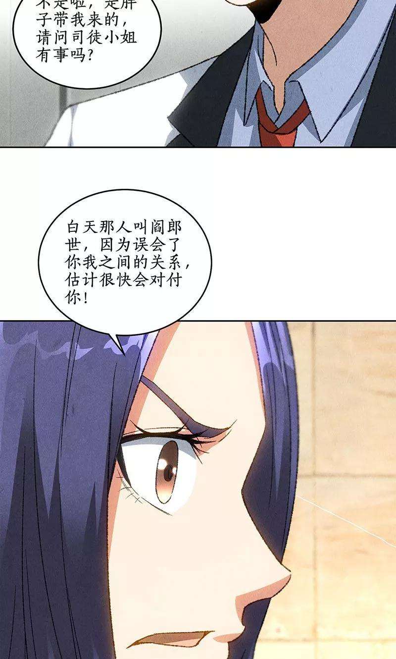 我本废柴59话 擅闯男厕