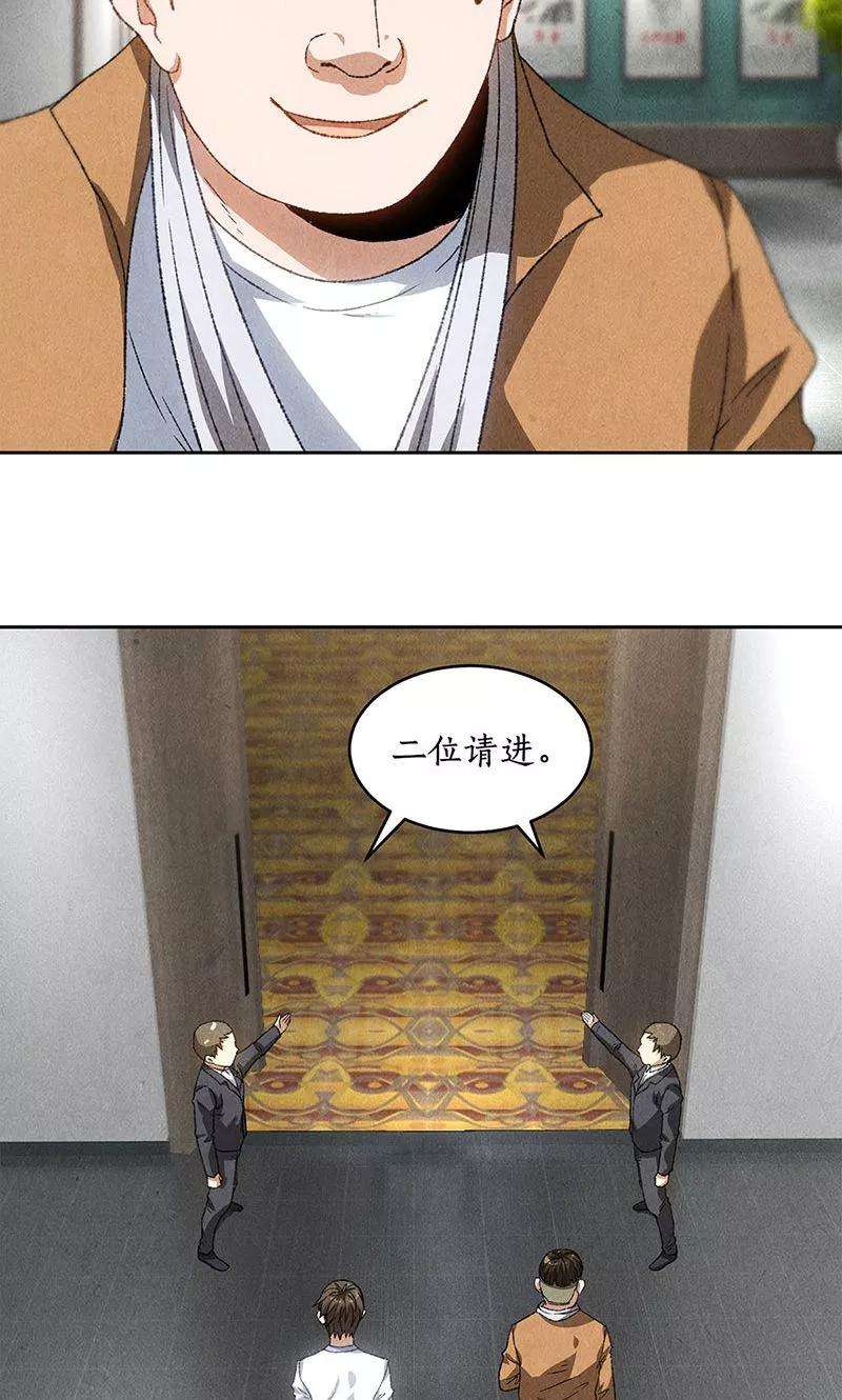 我本废柴59话 擅闯男厕