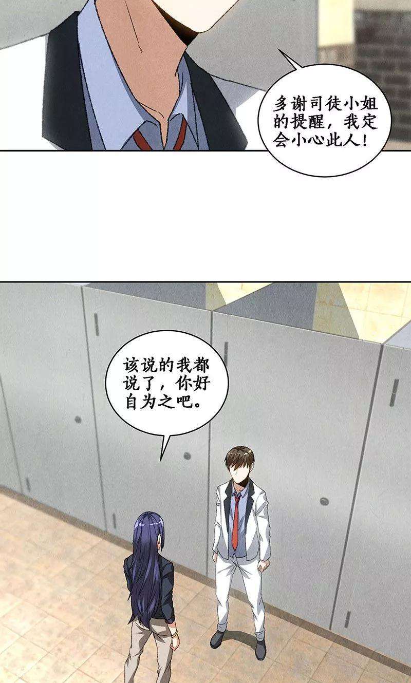 我本废柴59话 擅闯男厕