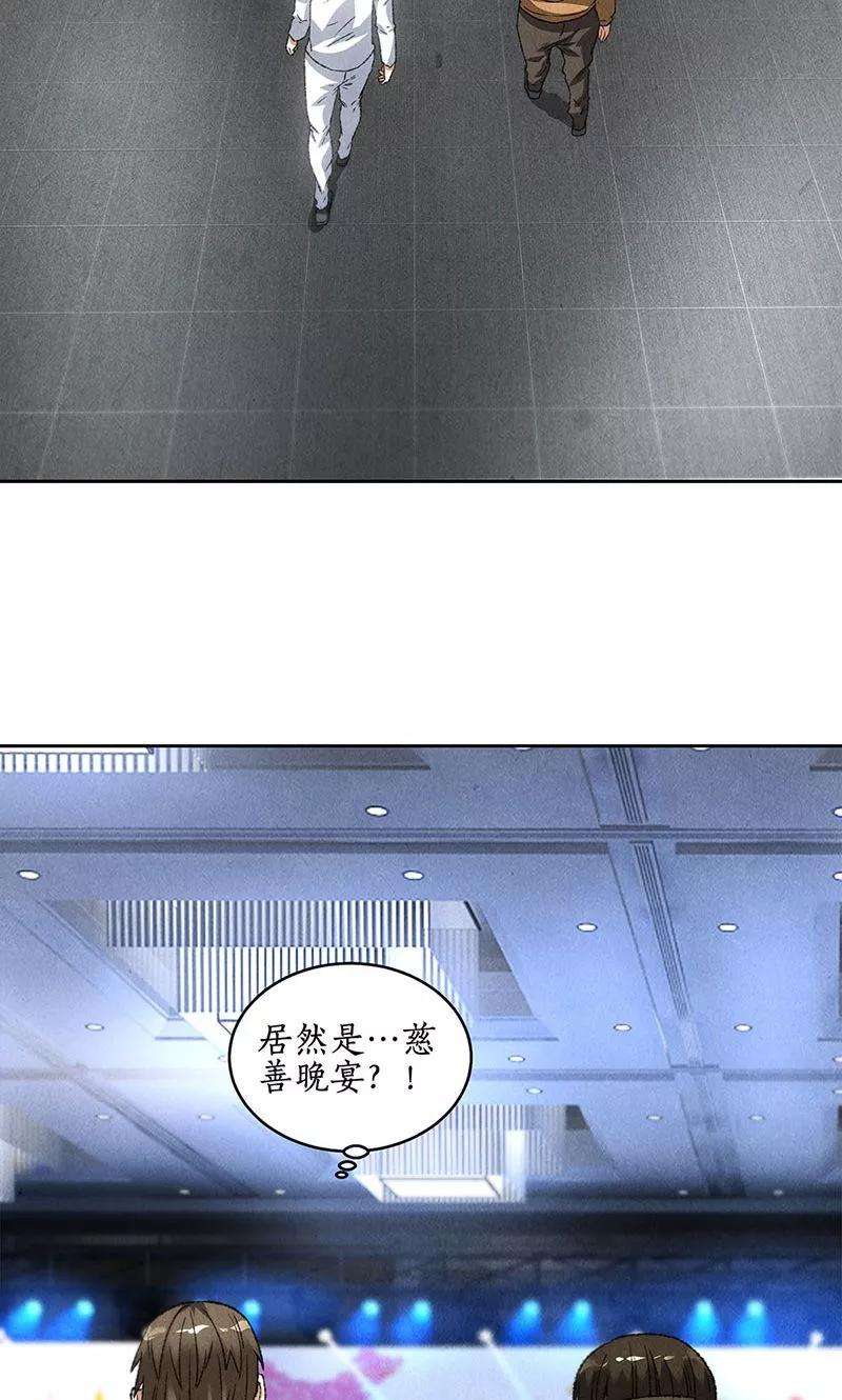 我本废柴59话 擅闯男厕