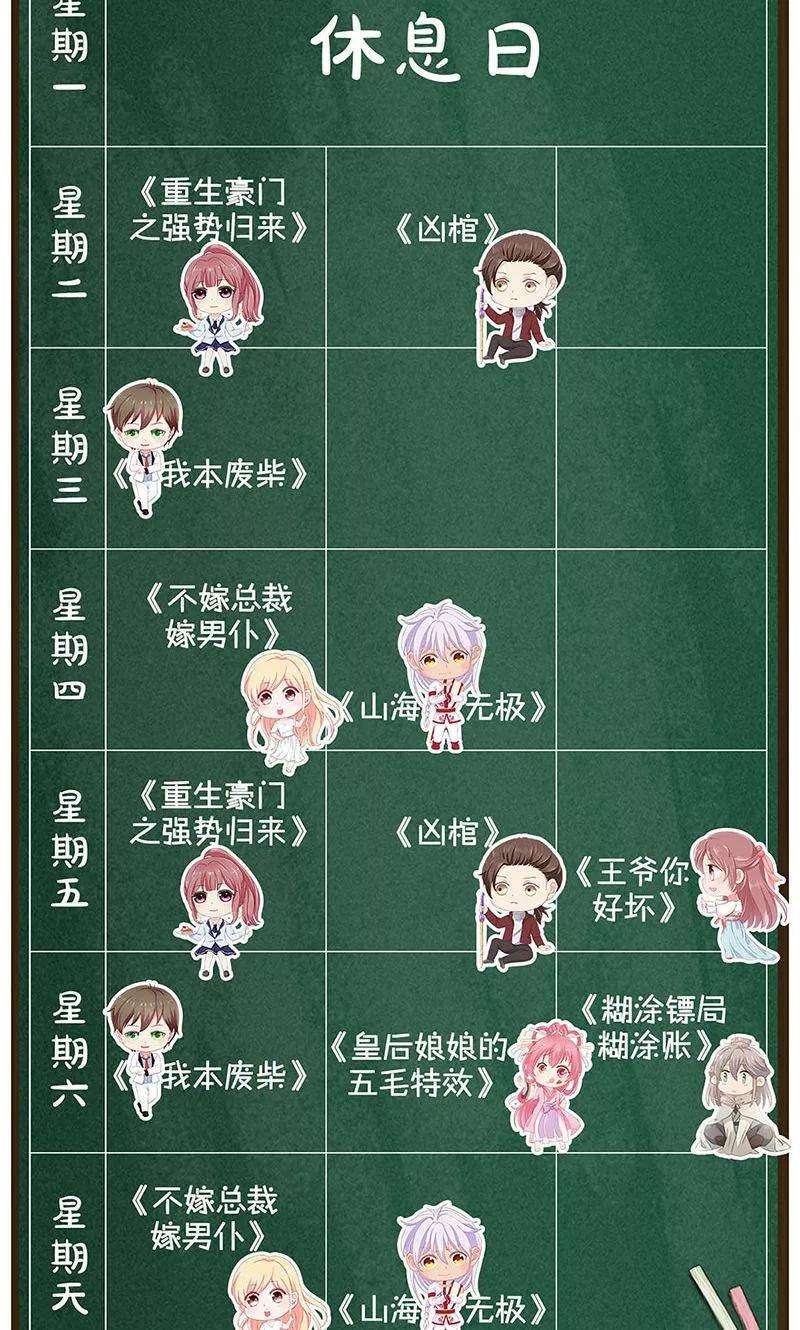 我本废柴59话 擅闯男厕