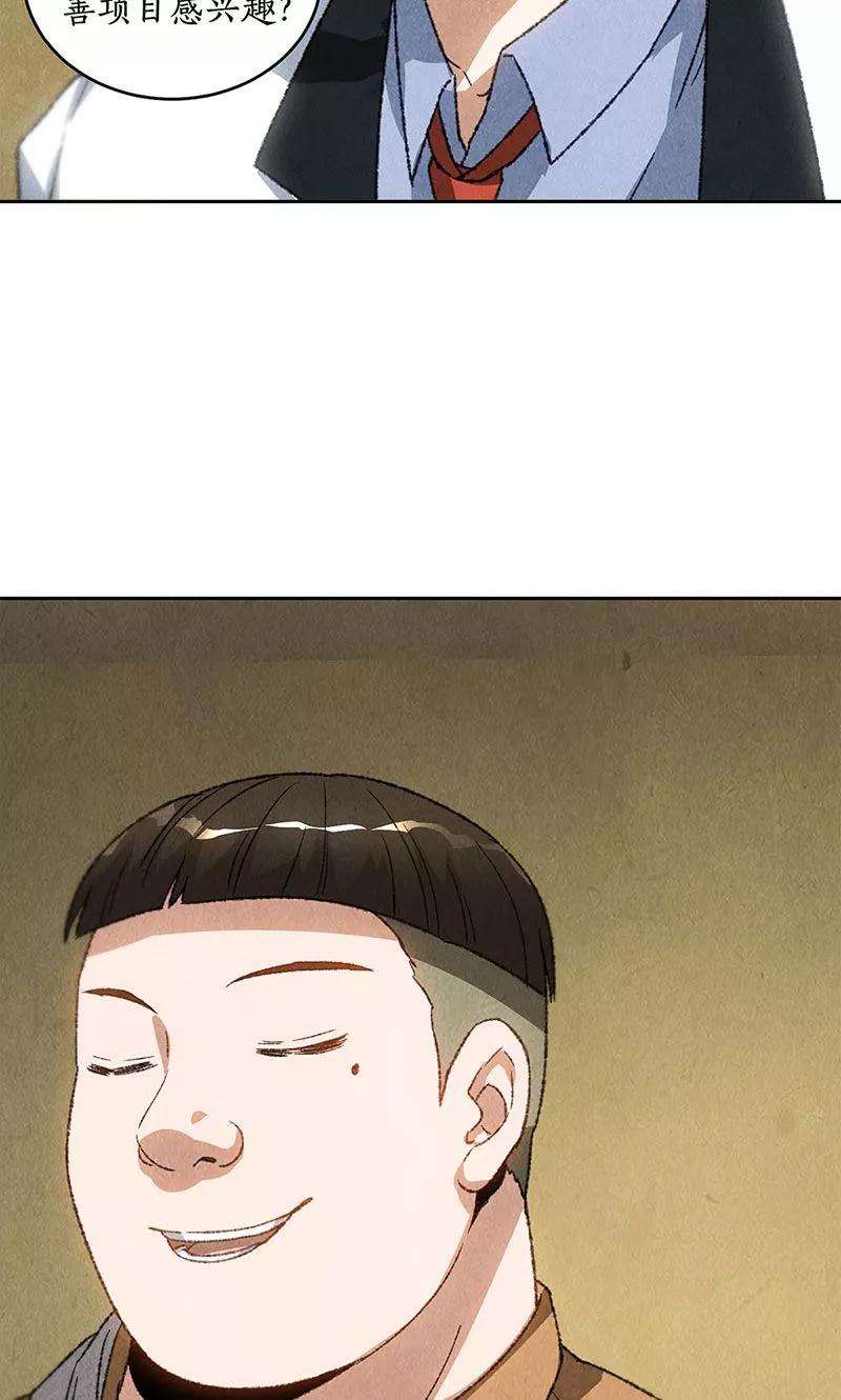 我本废柴59话 擅闯男厕