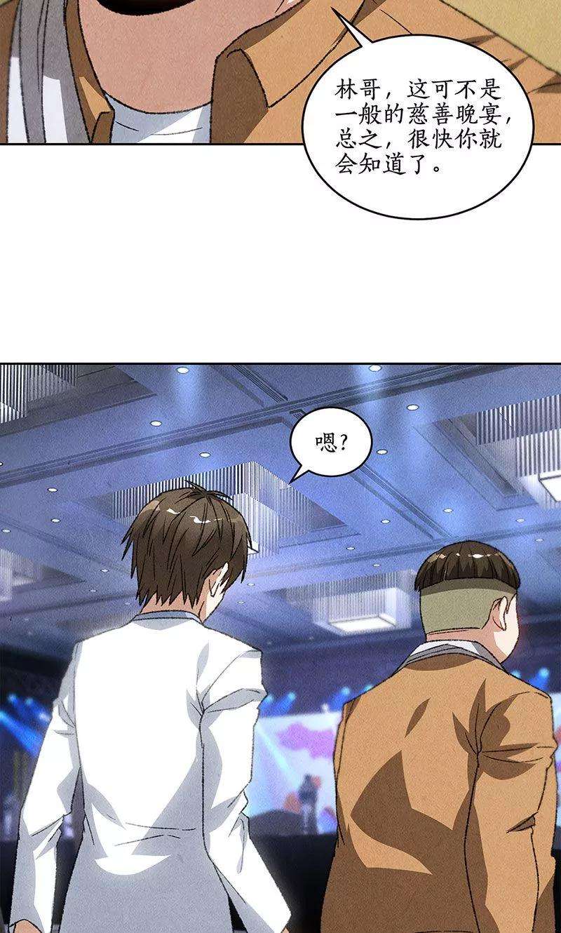 我本废柴59话 擅闯男厕