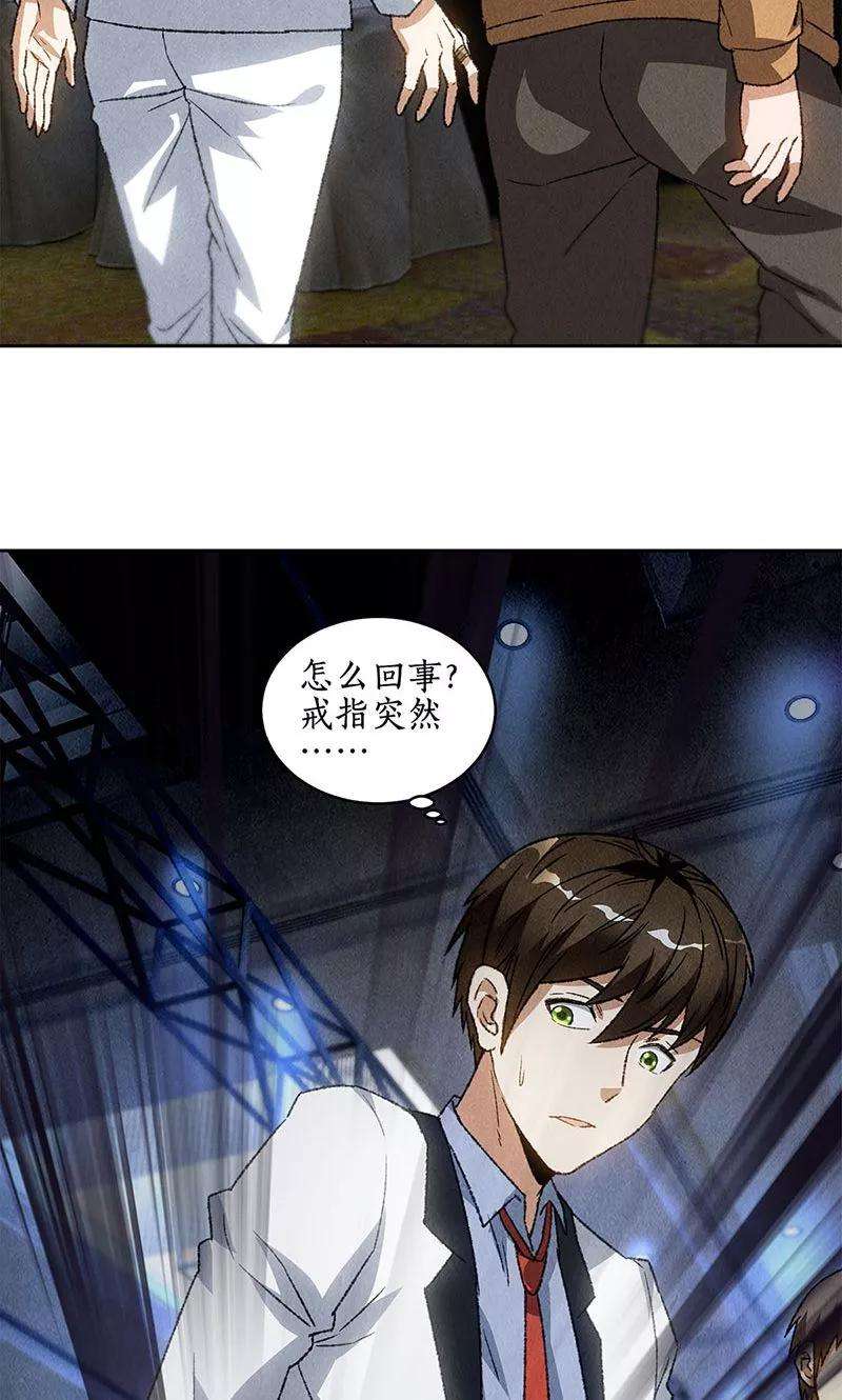 我本废柴59话 擅闯男厕