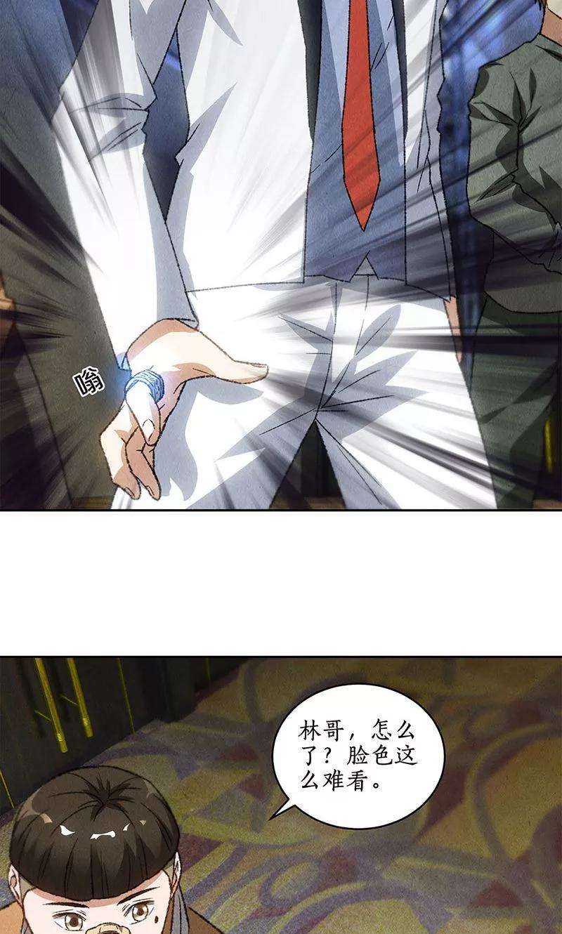 我本废柴59话 擅闯男厕