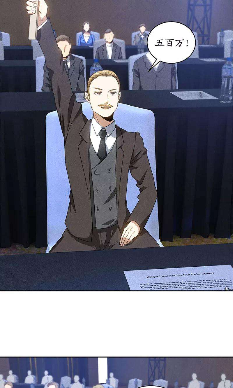 我本废柴60话 古代项链