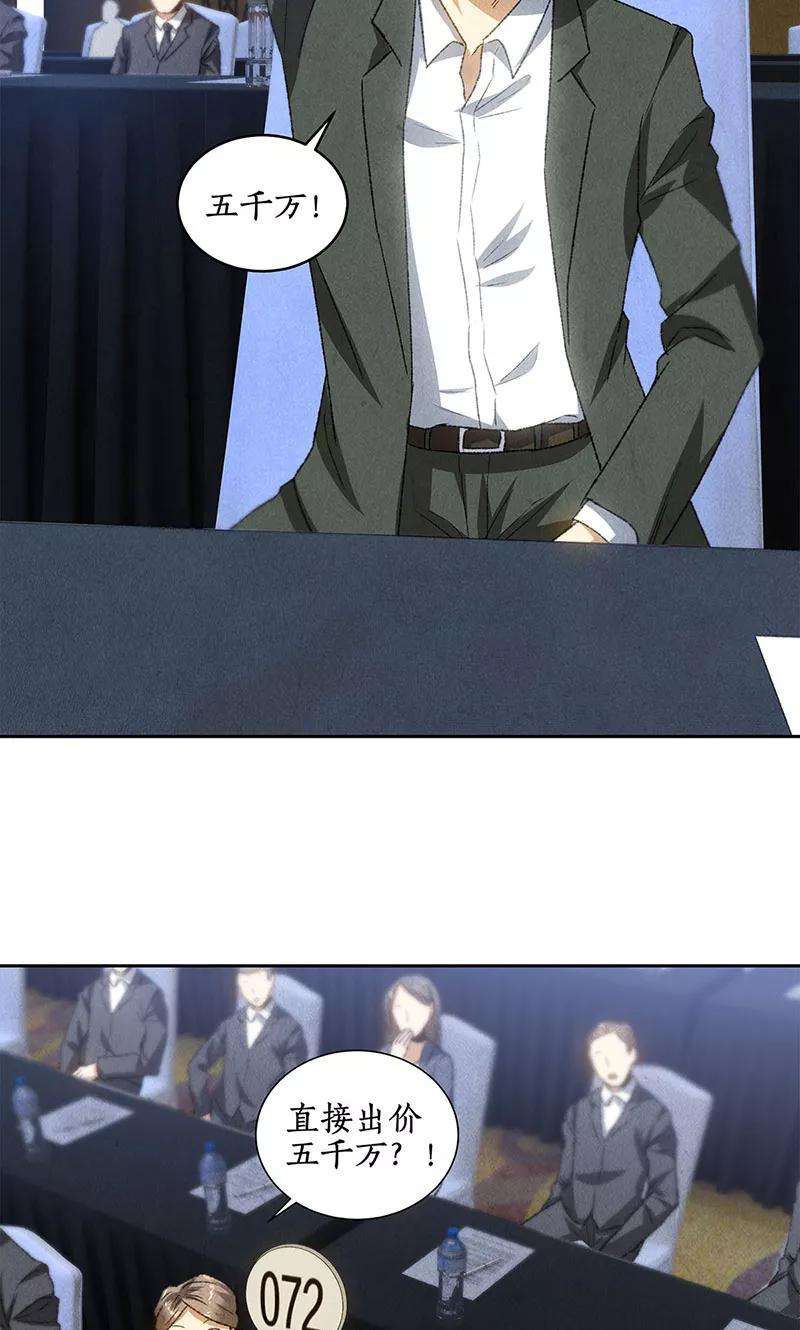 我本废柴60话 古代项链