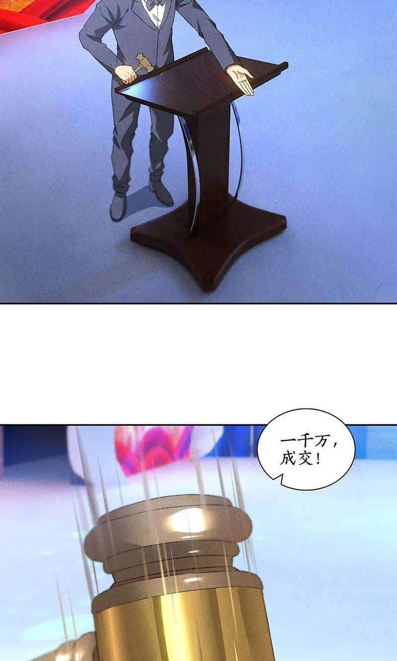 我本废柴60话 古代项链