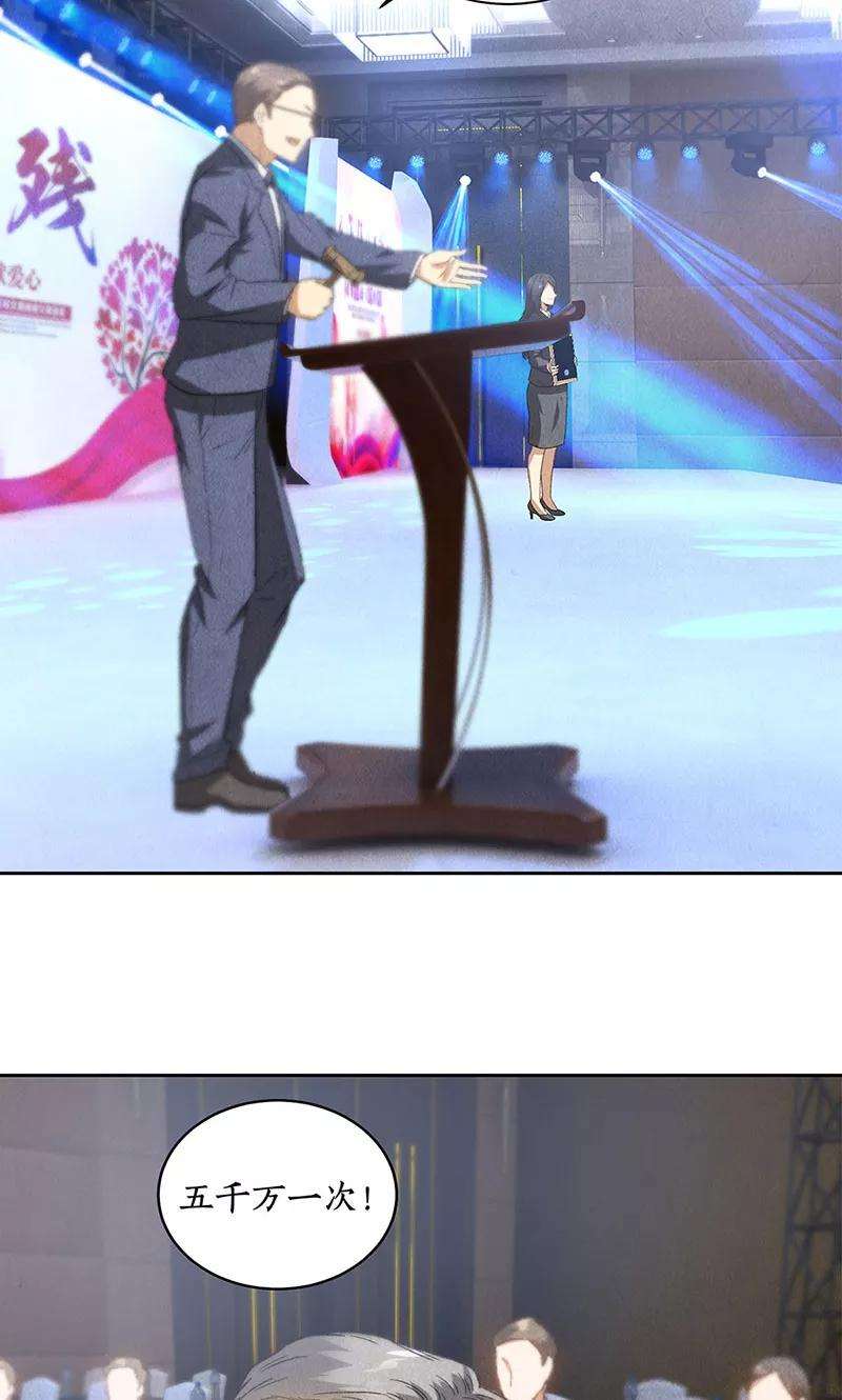 我本废柴60话 古代项链