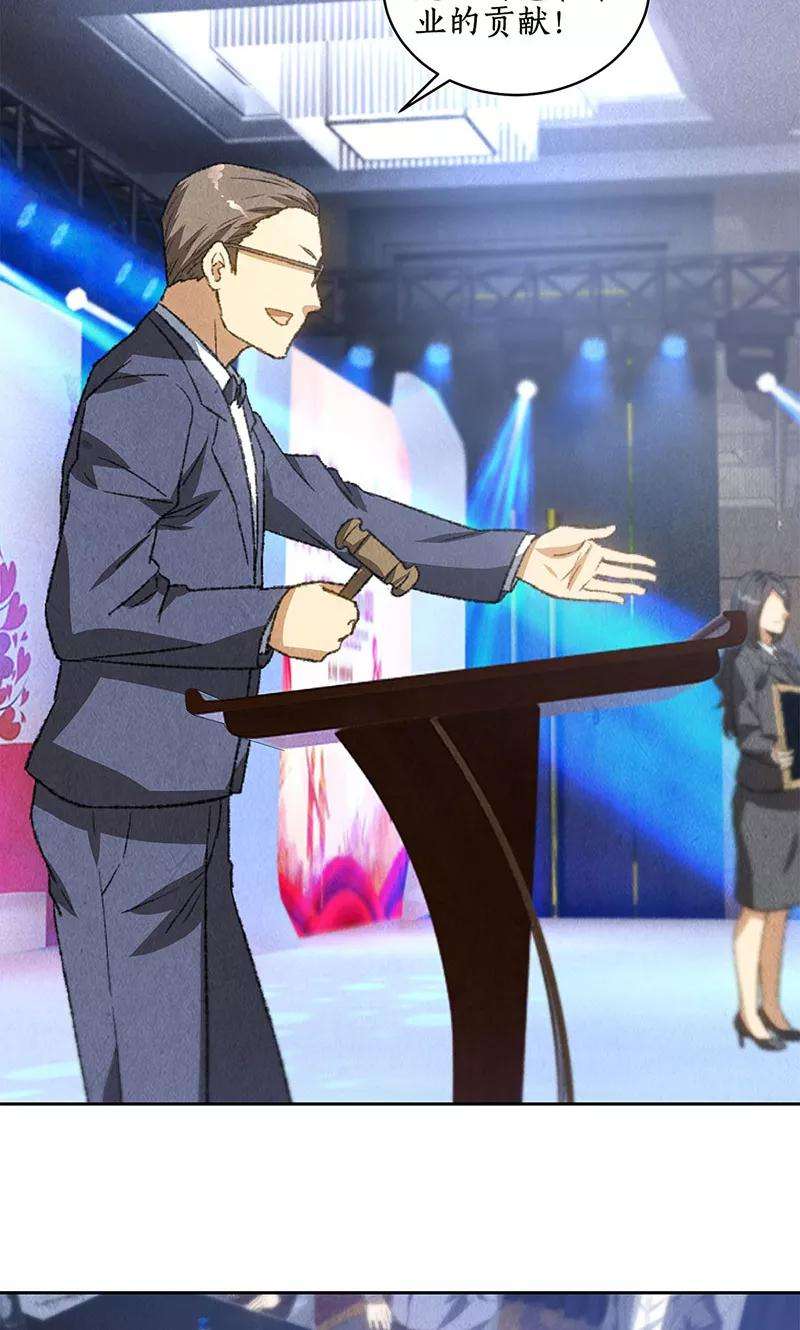 我本废柴60话 古代项链