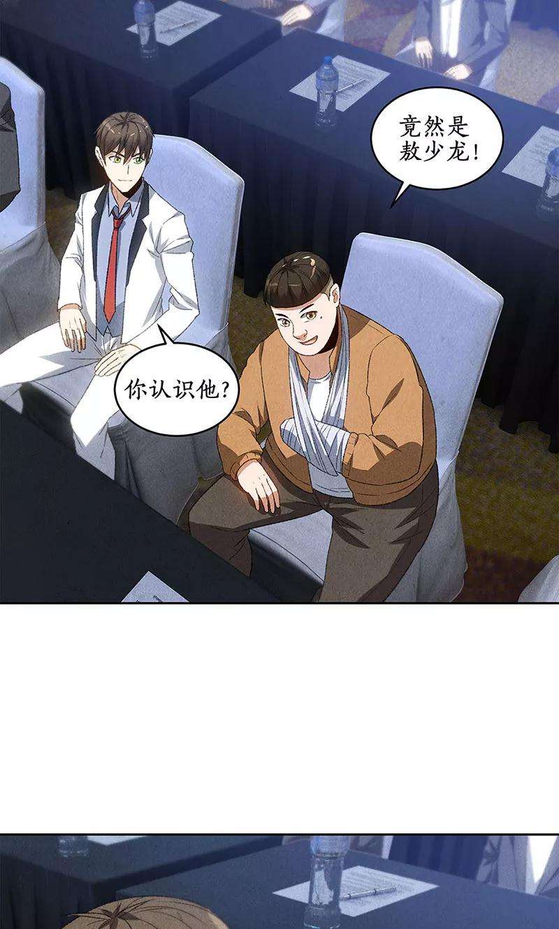 我本废柴60话 古代项链