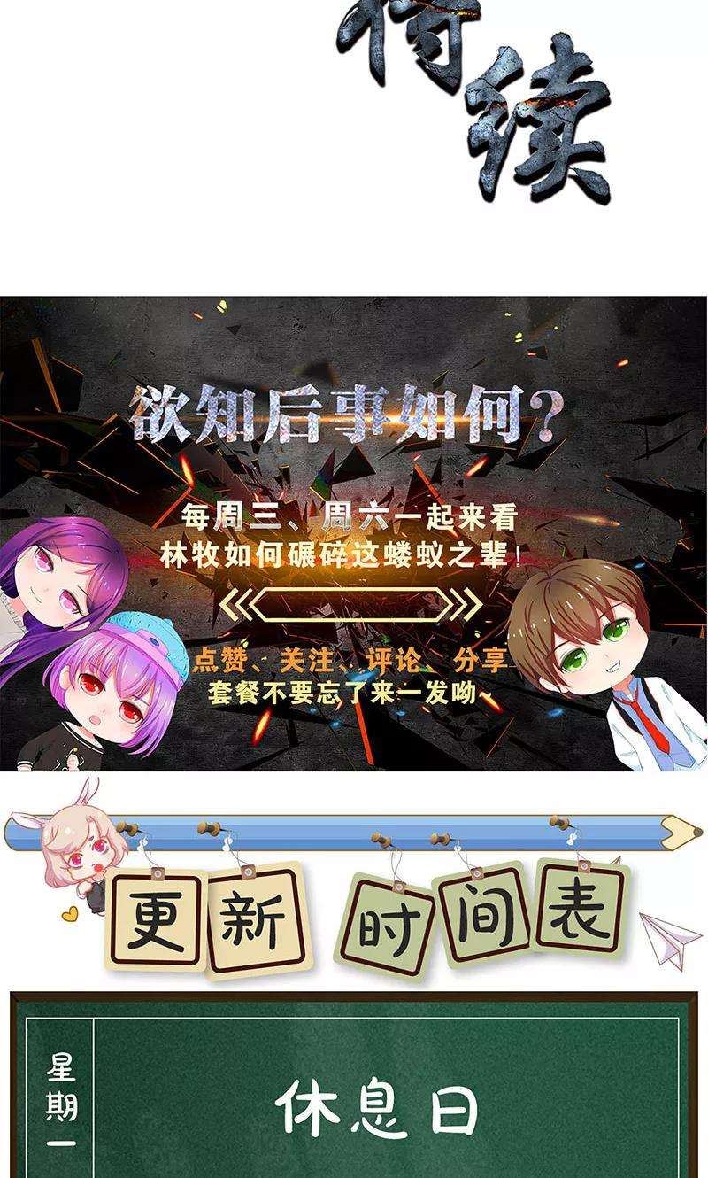 我本废柴60话 古代项链