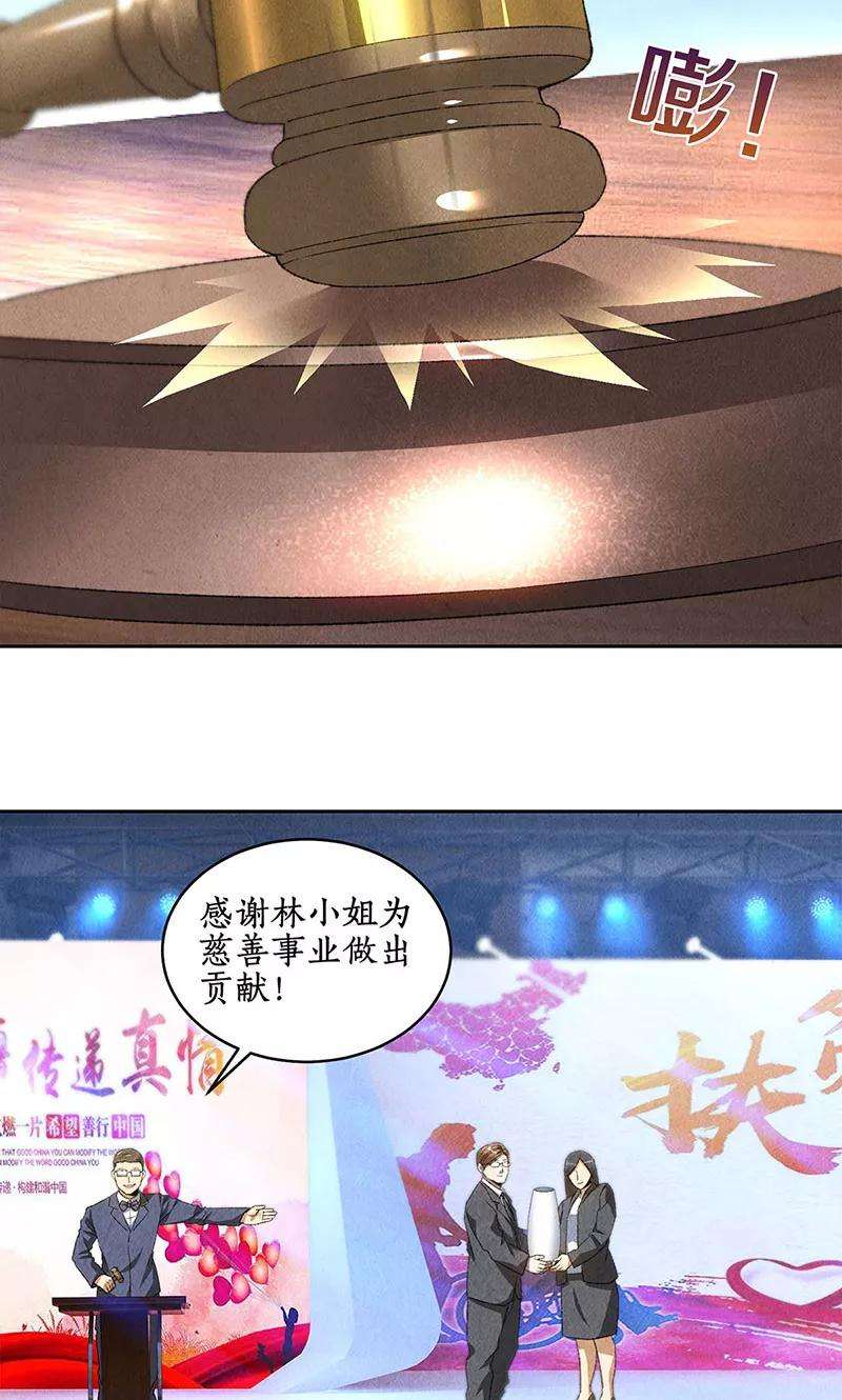 我本废柴60话 古代项链