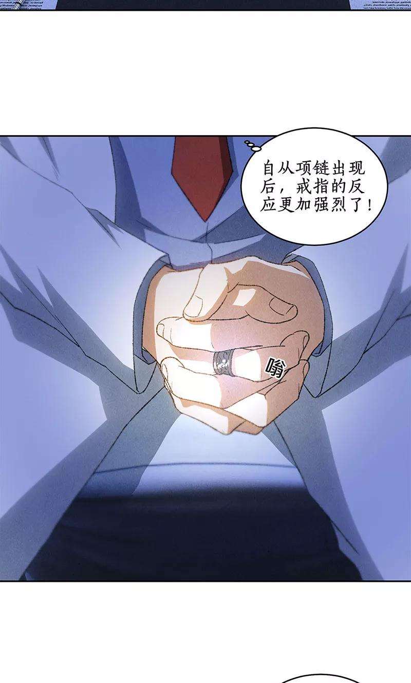 我本废柴60话 古代项链