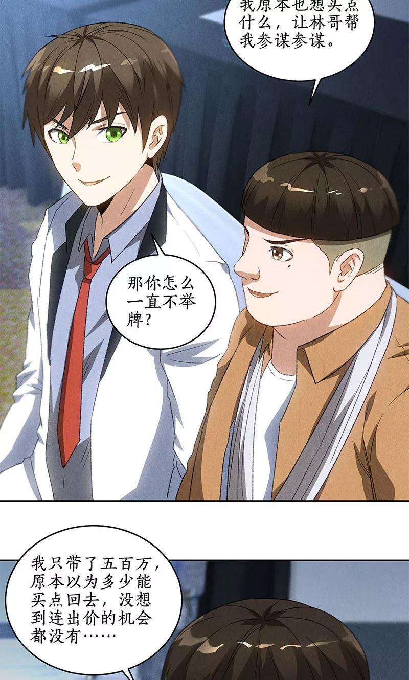 我本废柴61话 影中之人