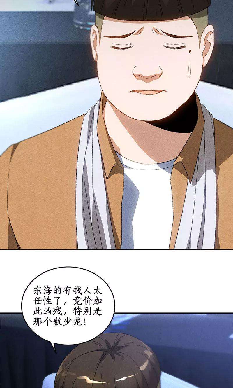 我本废柴61话 影中之人