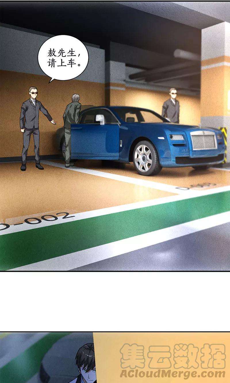 我本废柴61话 影中之人